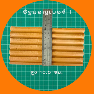 อิฐมอญเบอร์1 อิฐมอญ 2 รู อิฐฝาง น้ำหนักเบา ระบายความร้อนได้ดี เหมาะกับงานผนัง